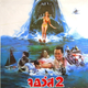 Illustration for article titled 80s Thai Horror Movie Posters Will Melt Your Face